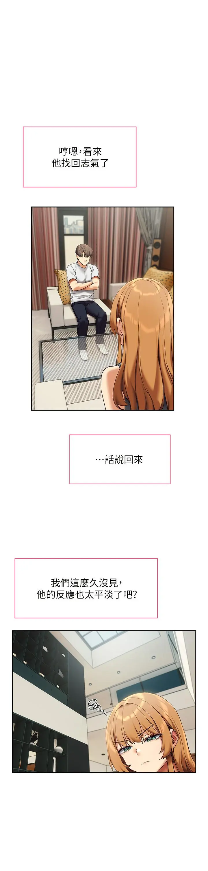 现上教学 - 第23话-也许今天是最后一次见面 - page 23