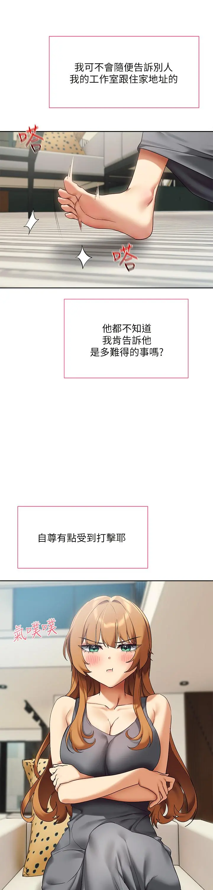 现上教学 - 第23话-也许今天是最后一次见面 - page 24