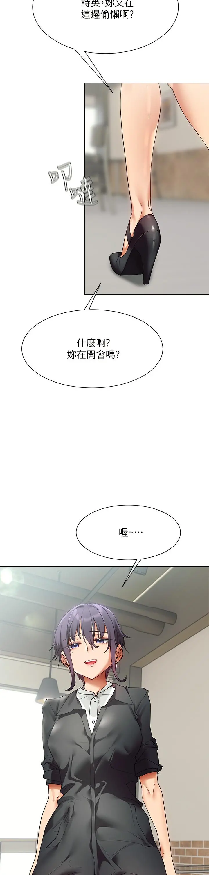 现上教学 - 第23话-也许今天是最后一次见面 - page 36