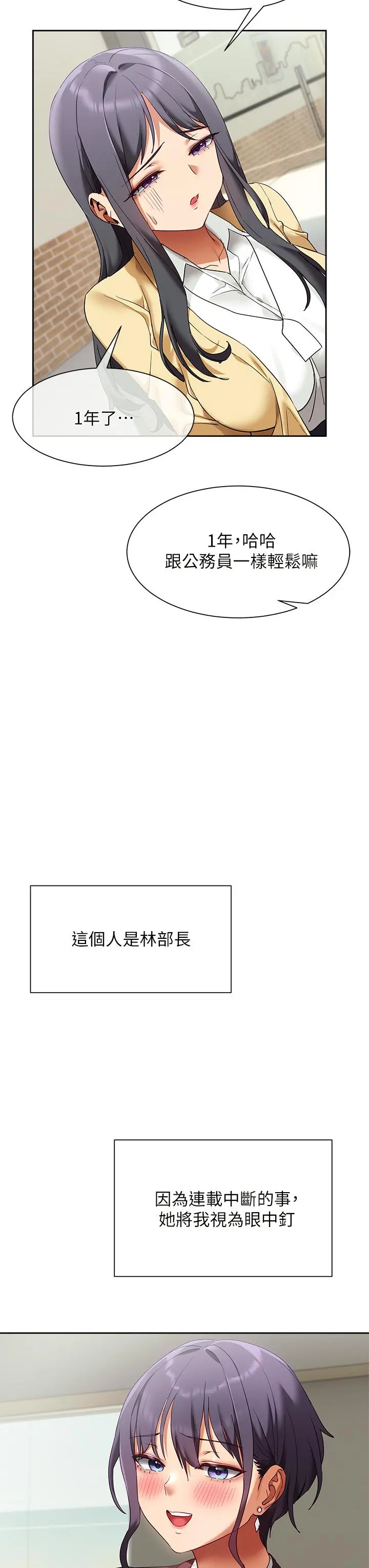 现上教学 - 第23话-也许今天是最后一次见面 - page 41