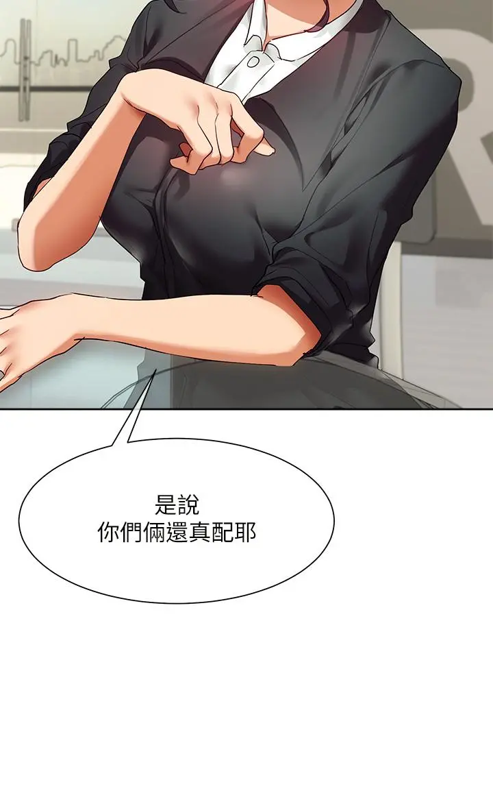 现上教学 - 第23话-也许今天是最后一次见面 - page 42