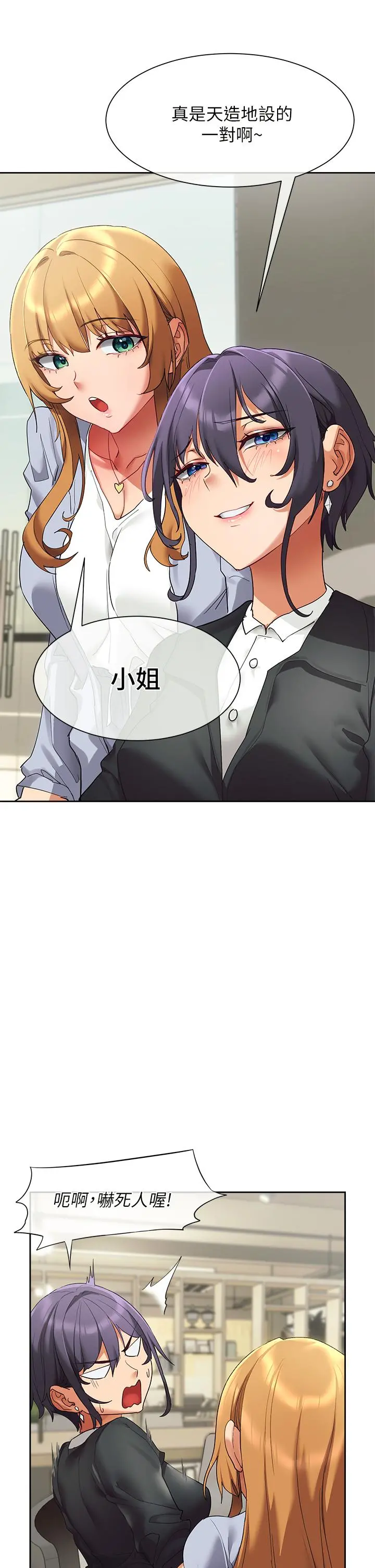 现上教学 - 第23话-也许今天是最后一次见面 - page 44