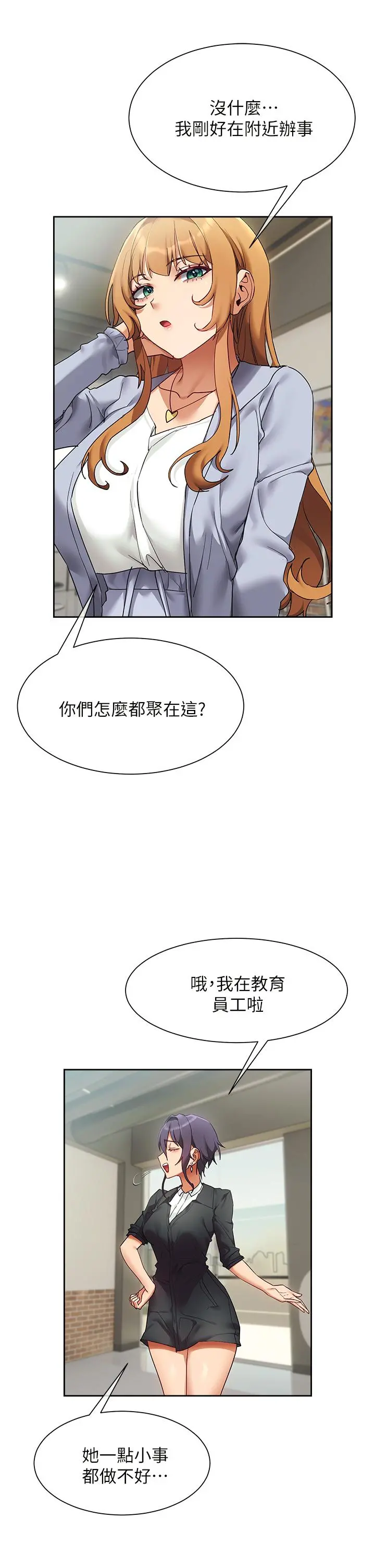 现上教学 - 第23话-也许今天是最后一次见面 - page 47