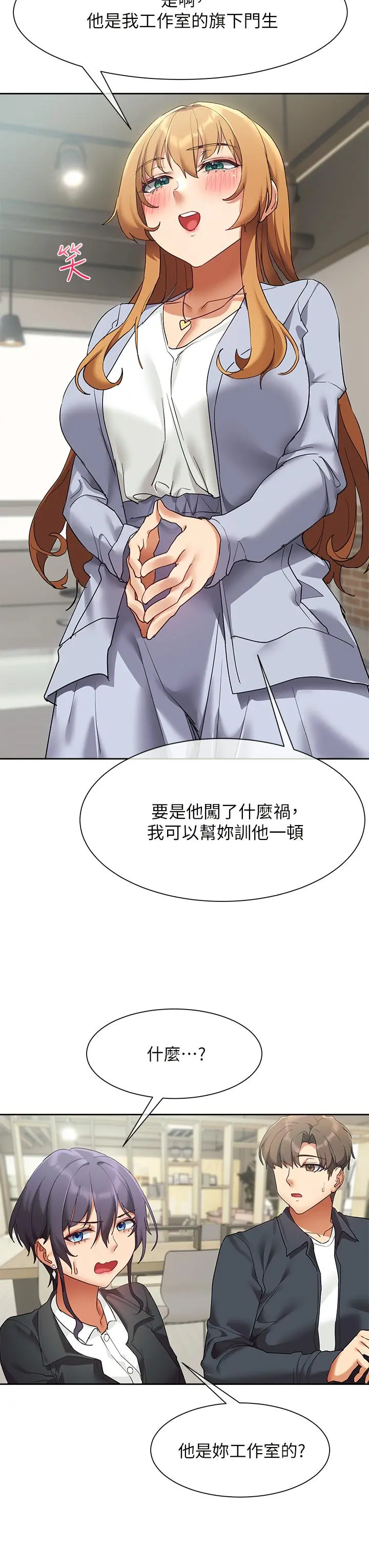 现上教学 - 第23话-也许今天是最后一次见面 - page 49