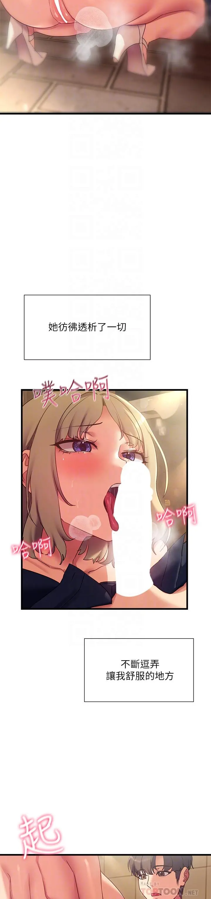 现上教学 - 第22话-羞耻的一面都被你看光了 - page 10