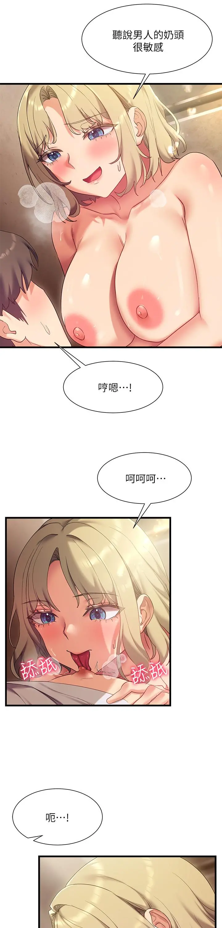 现上教学 - 第22话-羞耻的一面都被你看光了 - page 20