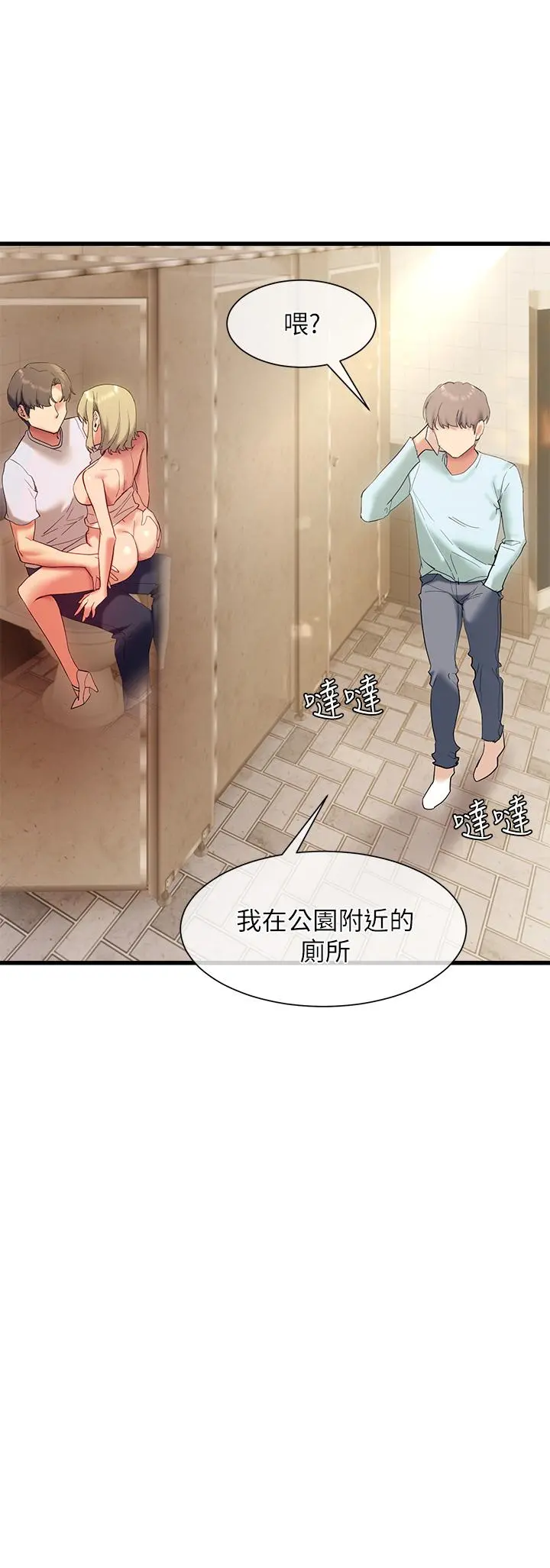 现上教学 - 第22话-羞耻的一面都被你看光了 - page 23