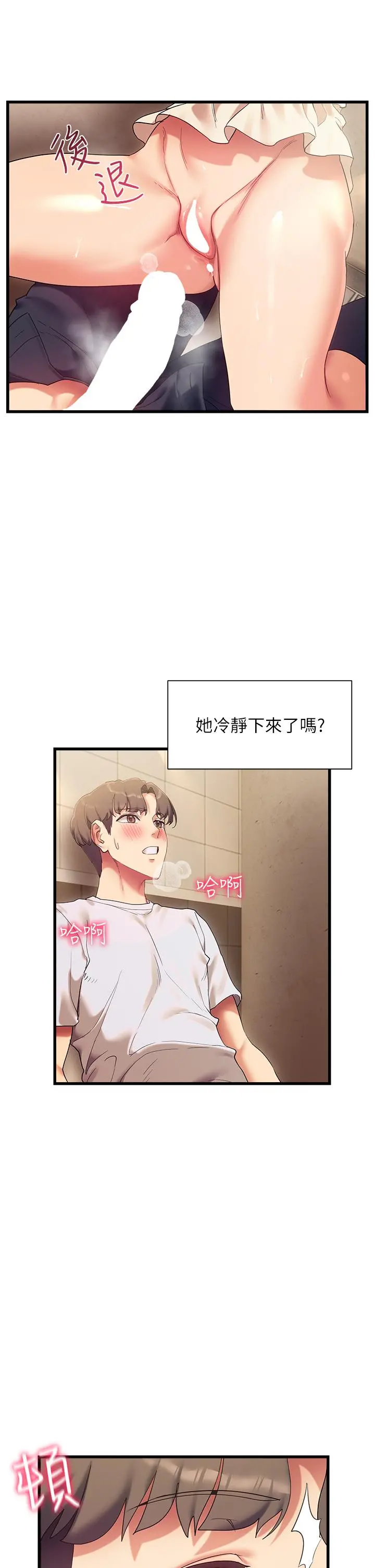 现上教学 - 第22话-羞耻的一面都被你看光了 - page 25