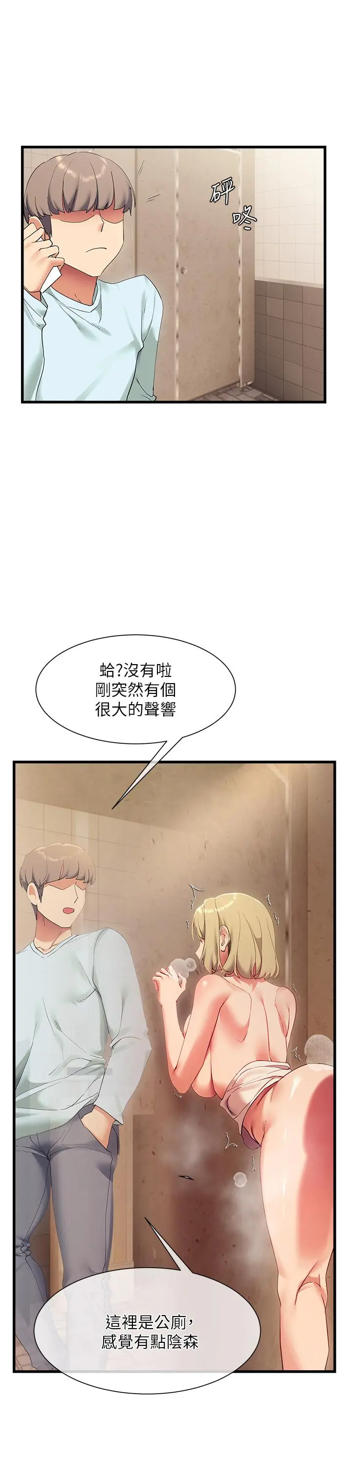现上教学 - 第22话-羞耻的一面都被你看光了 - page 28