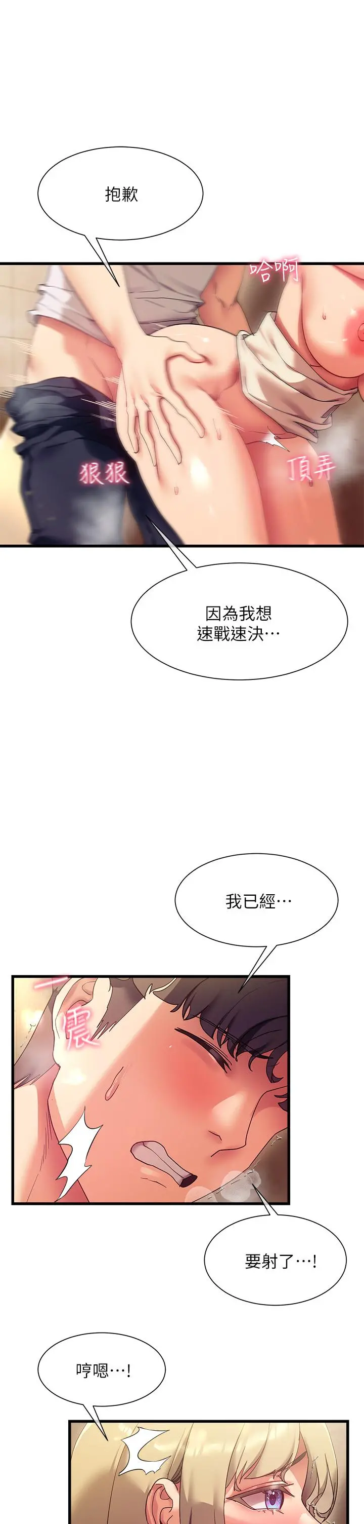 现上教学 - 第22话-羞耻的一面都被你看光了 - page 36
