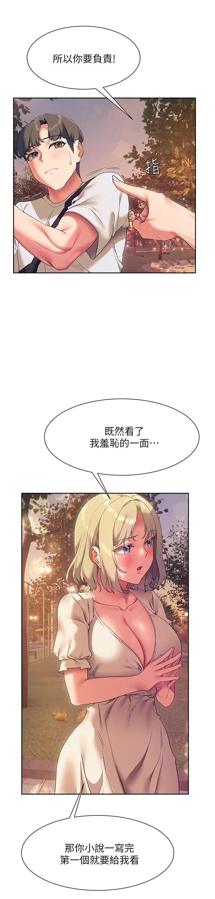 现上教学 - 第22话-羞耻的一面都被你看光了 - page 45