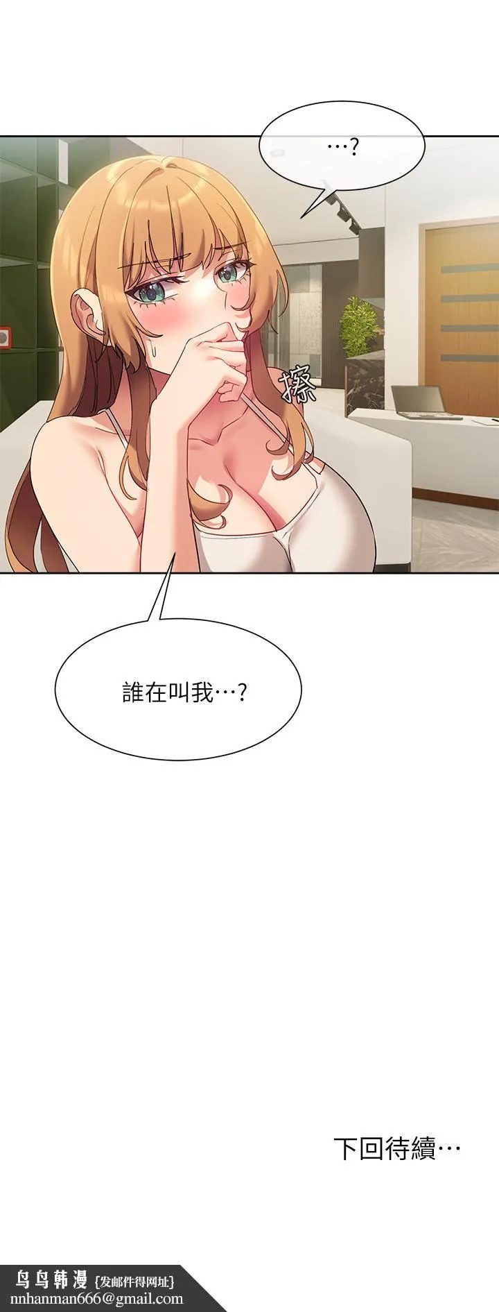 现上教学 - 第22话-羞耻的一面都被你看光了 - page 49