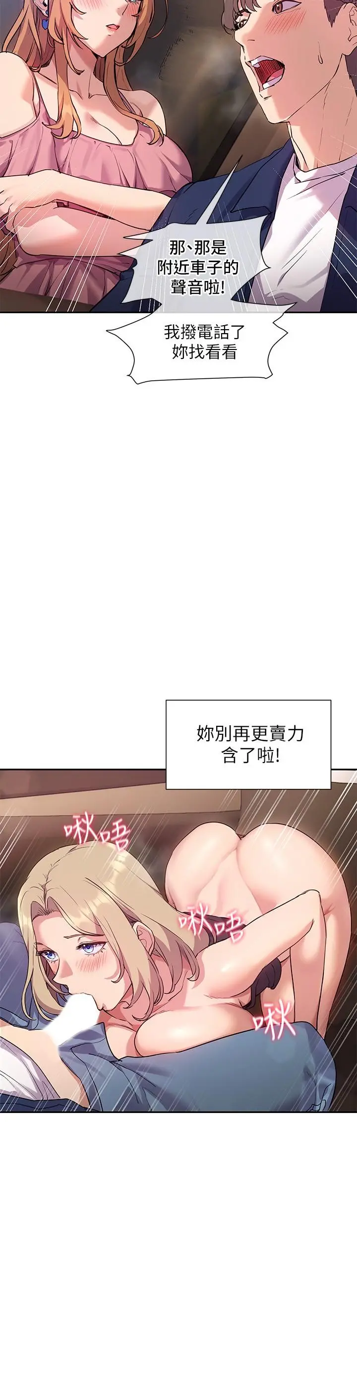 现上教学 - 第9话-汗水淋漓的车震 - page 15