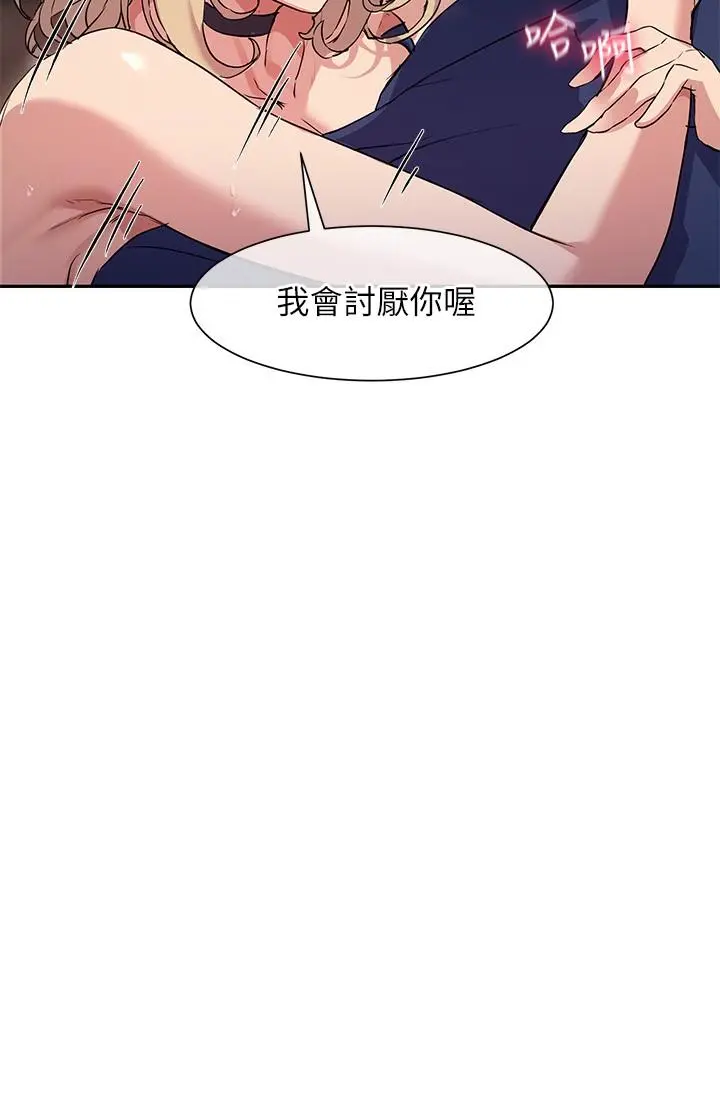 现上教学 - 第9话-汗水淋漓的车震 - page 27