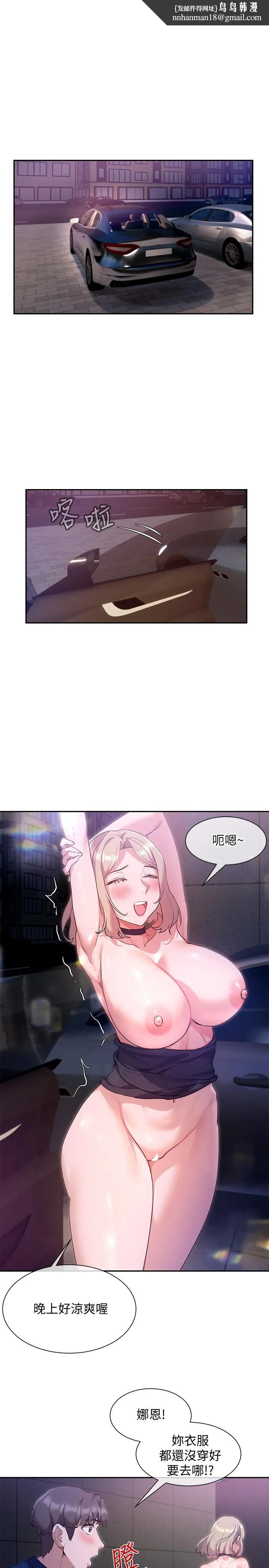 现上教学 - 第10话-一滴不剩全射给我 - page 1
