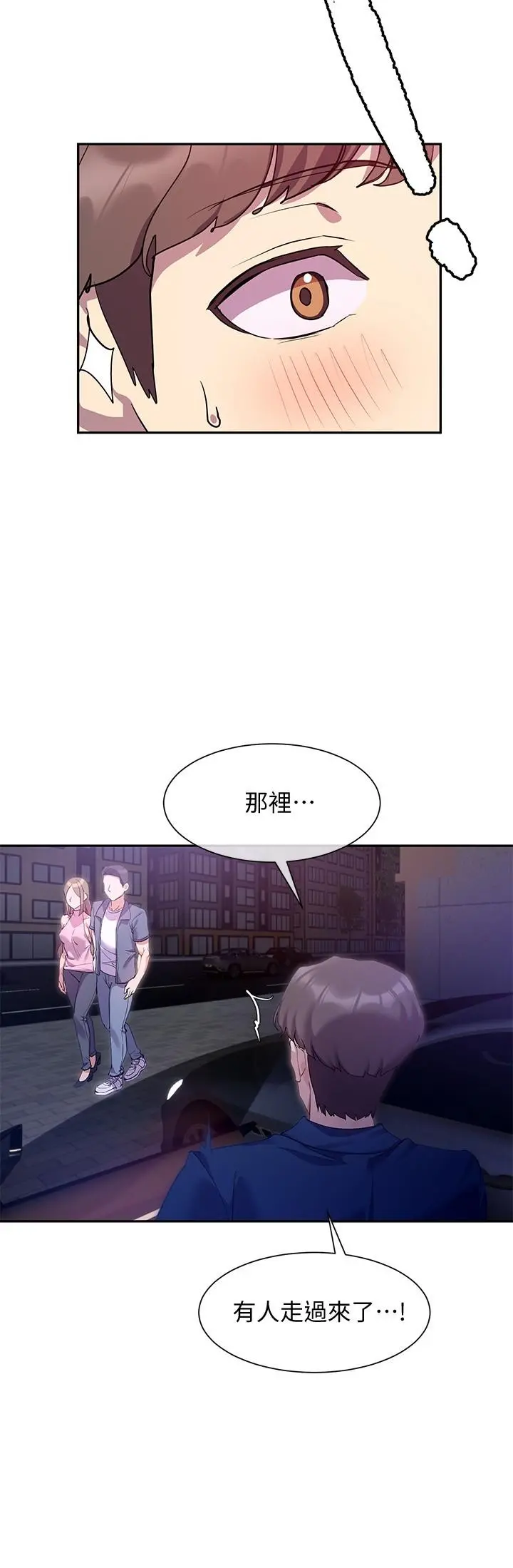 现上教学 - 第10话-一滴不剩全射给我 - page 3
