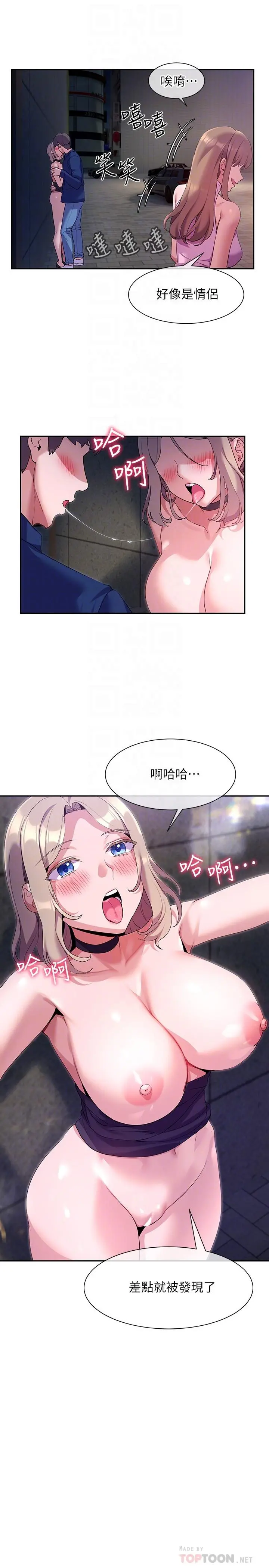 现上教学 - 第10话-一滴不剩全射给我 - page 6