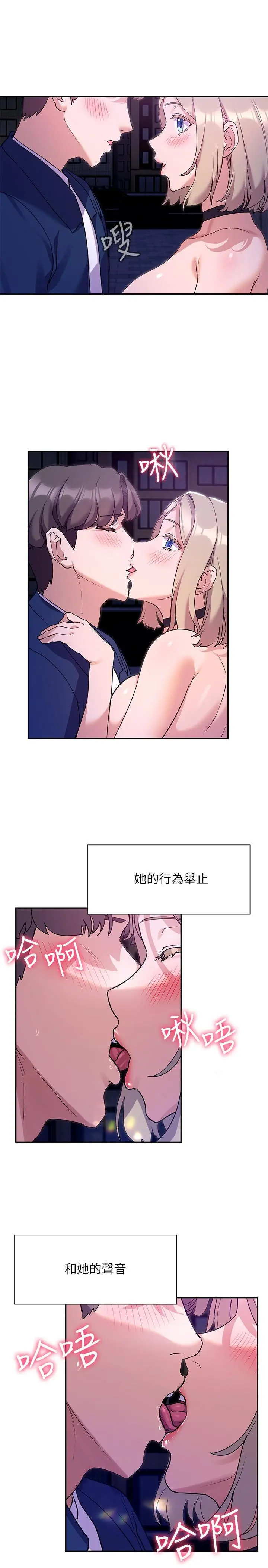 现上教学 - 第10话-一滴不剩全射给我 - page 11