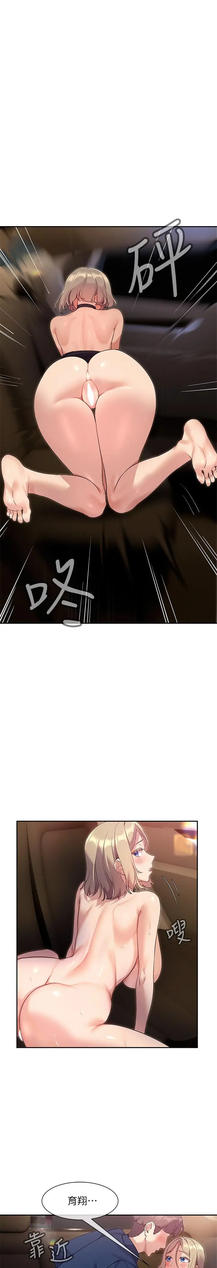 现上教学 - 第10话-一滴不剩全射给我 - page 17