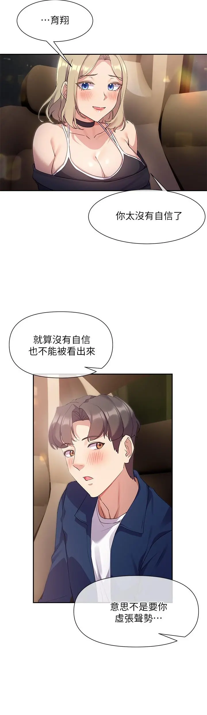 现上教学 - 第10话-一滴不剩全射给我 - page 28