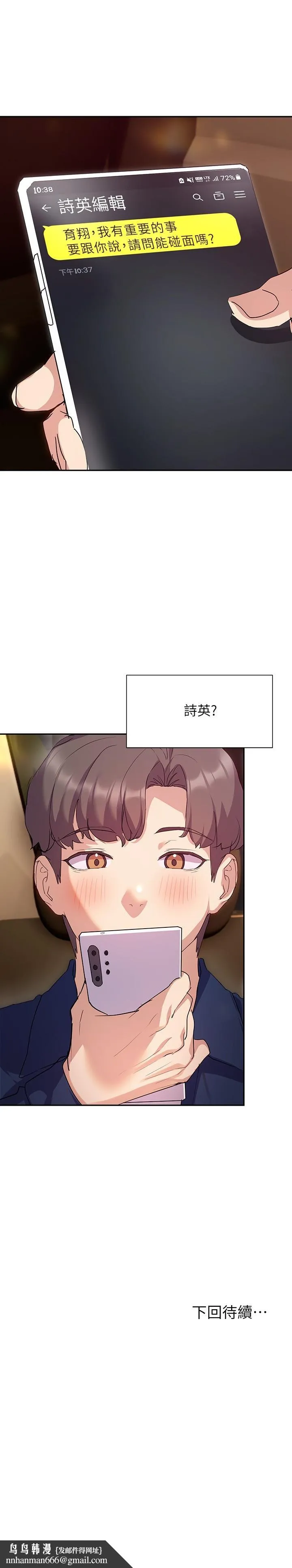 现上教学 - 第10话-一滴不剩全射给我 - page 31