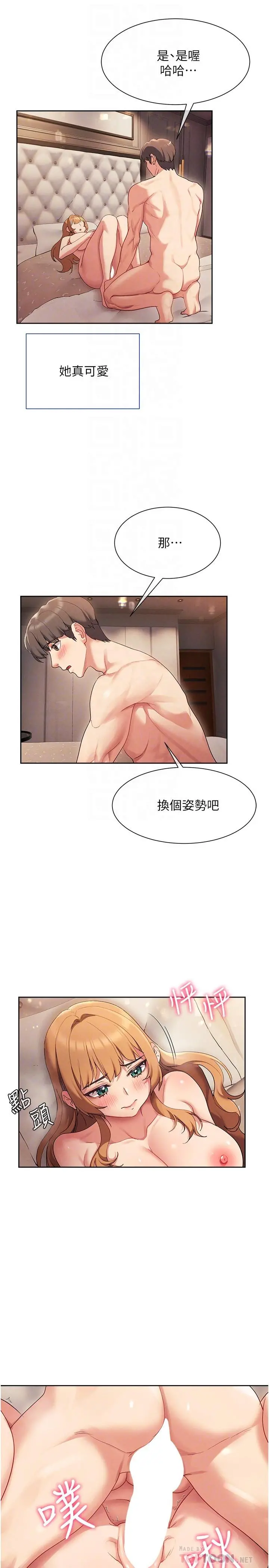 现上教学 - 第18话-放荡淫叫的夏妮 - page 8