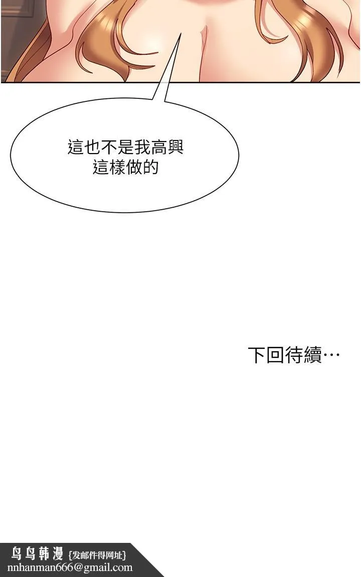 现上教学 - 第18话-放荡淫叫的夏妮 - page 35