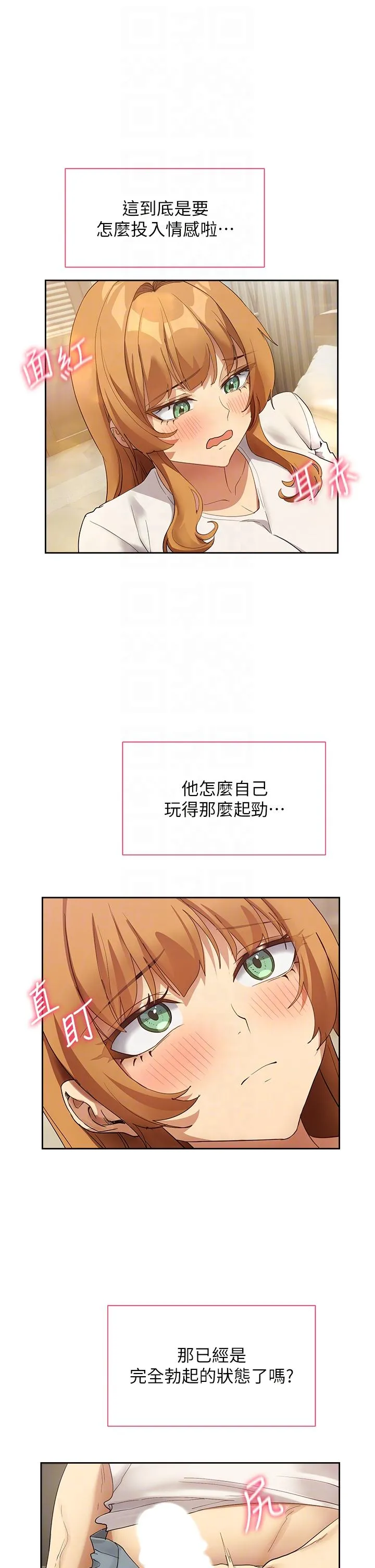 现上教学 - 最终话-越发暧昧的三人关係 - page 14