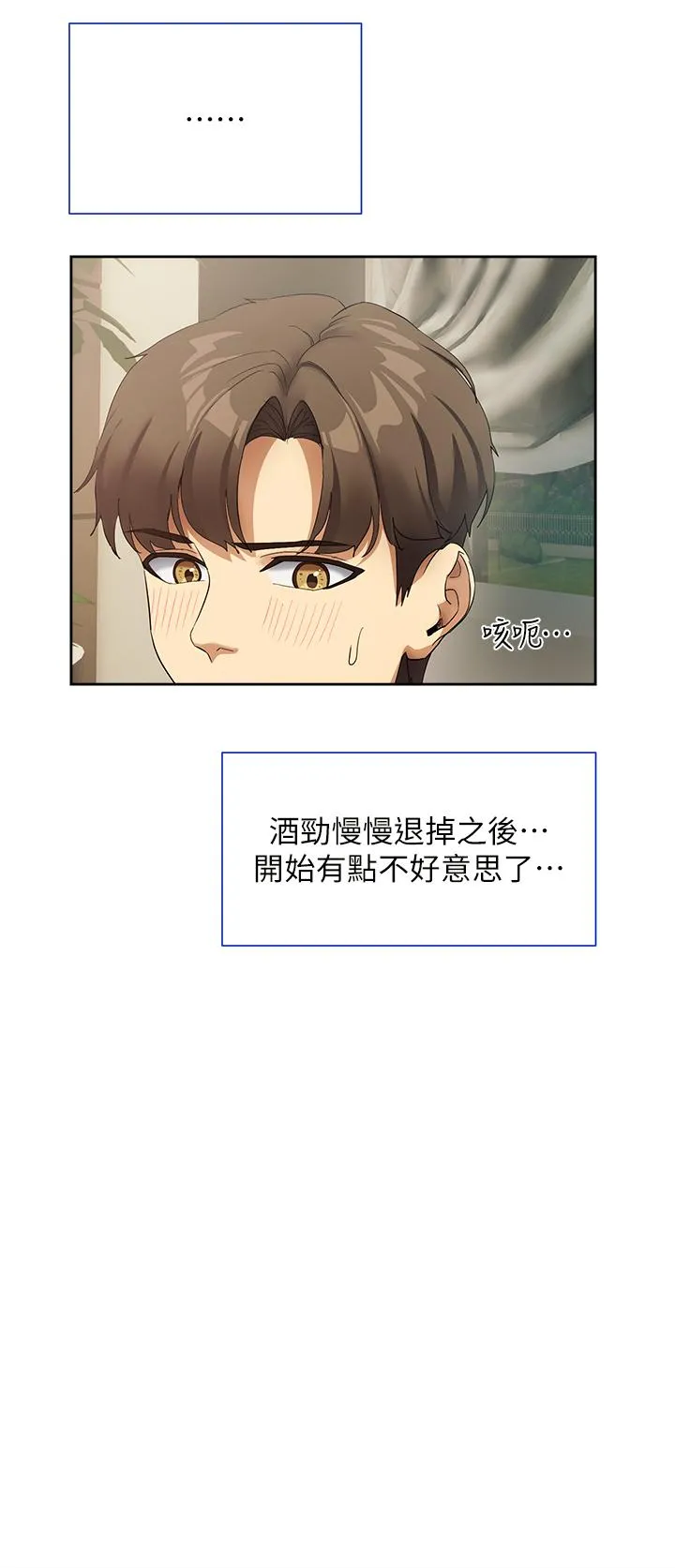 现上教学 - 最终话-越发暧昧的三人关係 - page 16