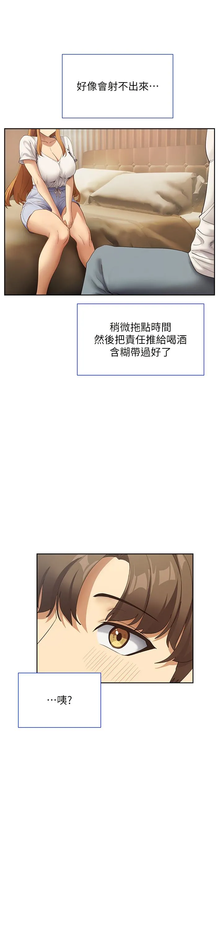 现上教学 - 最终话-越发暧昧的三人关係 - page 17