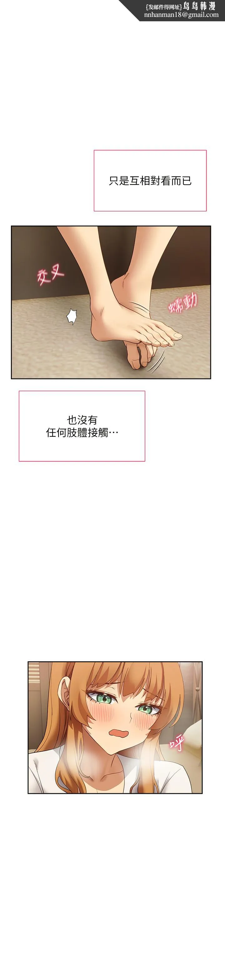 现上教学 - 最终话-越发暧昧的三人关係 - page 19