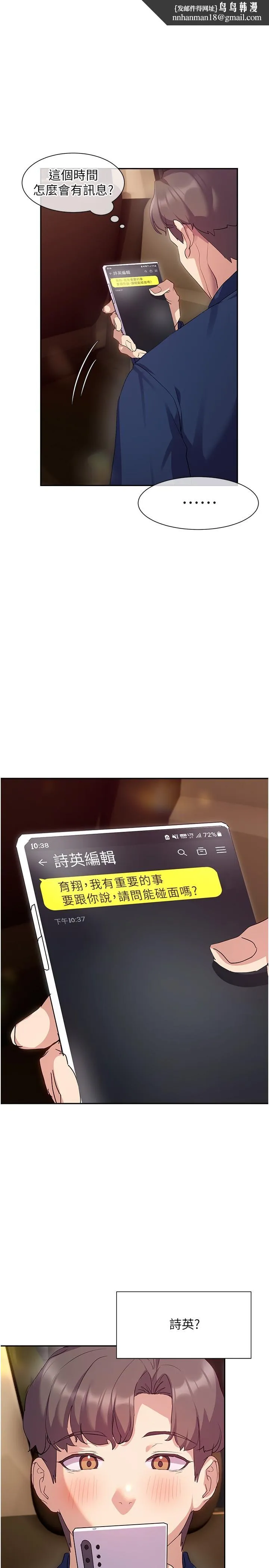 现上教学 - 第11话-为了作品我愿意献身 - page 1