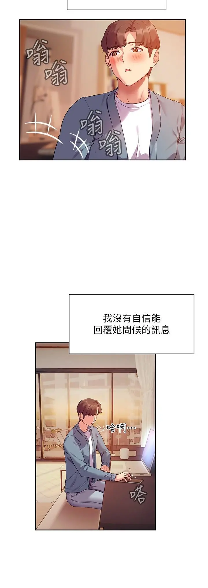 现上教学 - 第11话-为了作品我愿意献身 - page 5