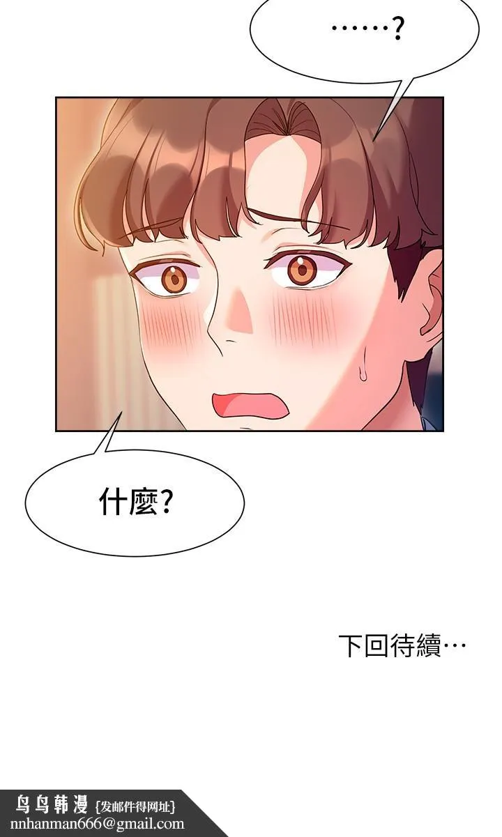 现上教学 - 第11话-为了作品我愿意献身 - page 36