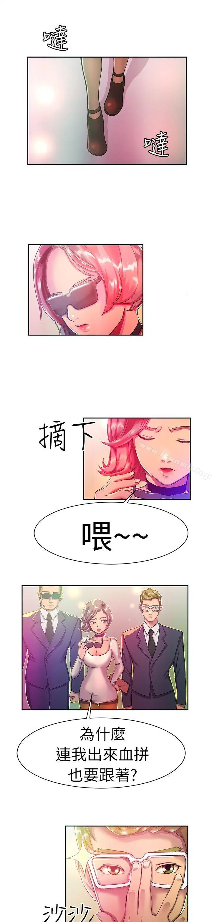 派爱达人 - 大企业社长的女儿(上) - page 2