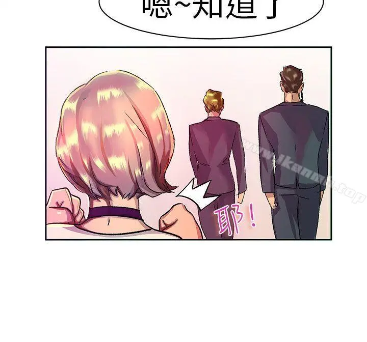派爱达人 - 大企业社长的女儿(上) - page 4