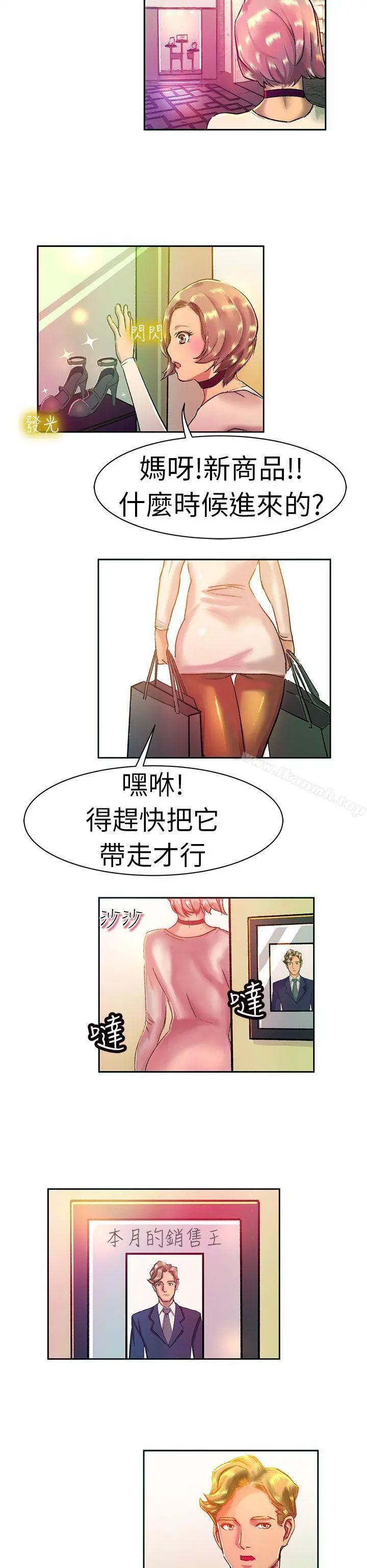 派爱达人 - 大企业社长的女儿(上) - page 6