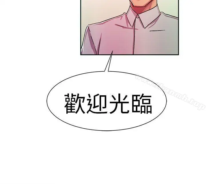 派爱达人 - 大企业社长的女儿(上) - page 7