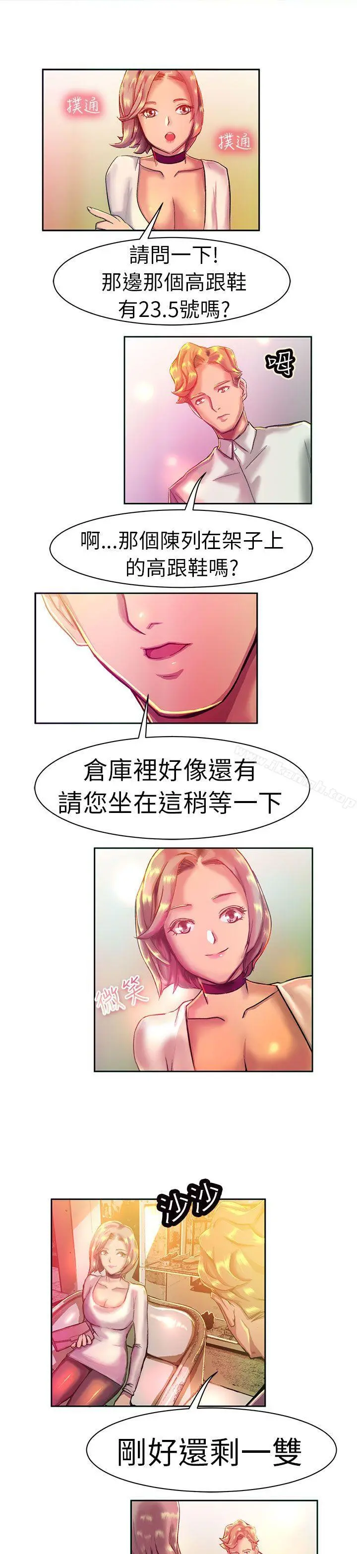 派爱达人 - 大企业社长的女儿(上) - page 8