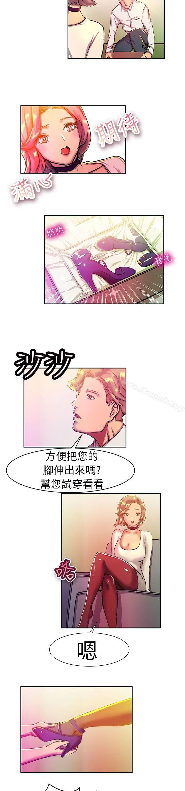 派爱达人 - 大企业社长的女儿(上) - page 9