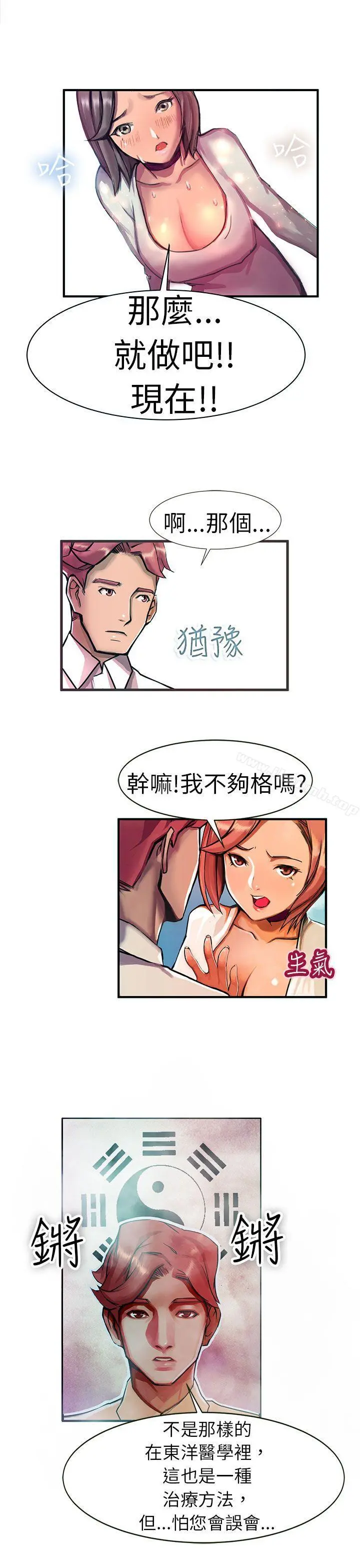 派爱达人 - 最终话 - page 2