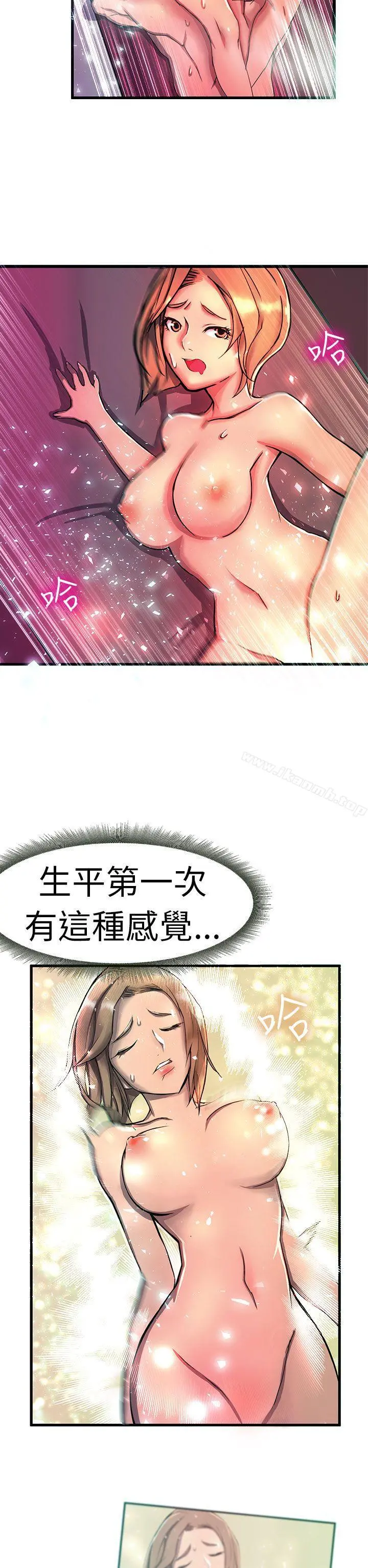 派爱达人 - 最终话 - page 7