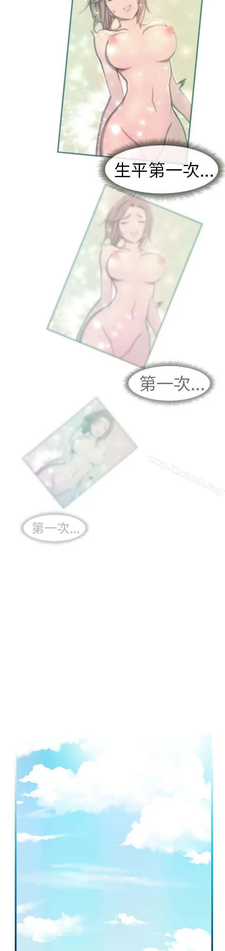 派爱达人 - 最终话 - page 8