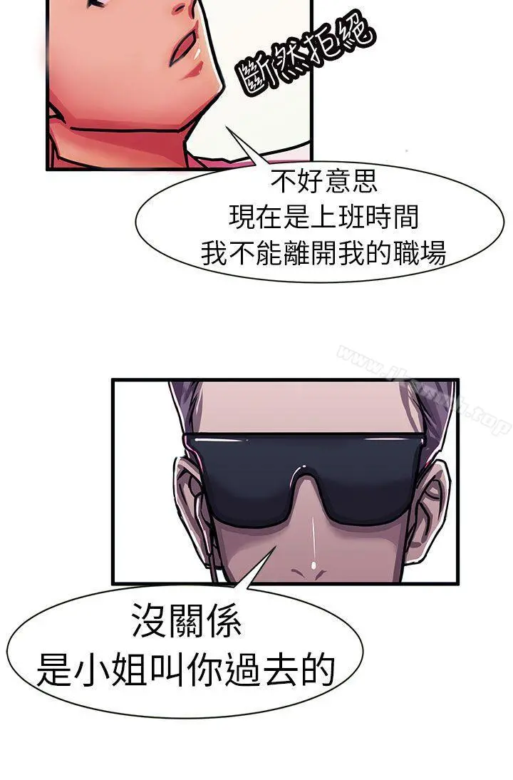 派爱达人 - 最终话 - page 10