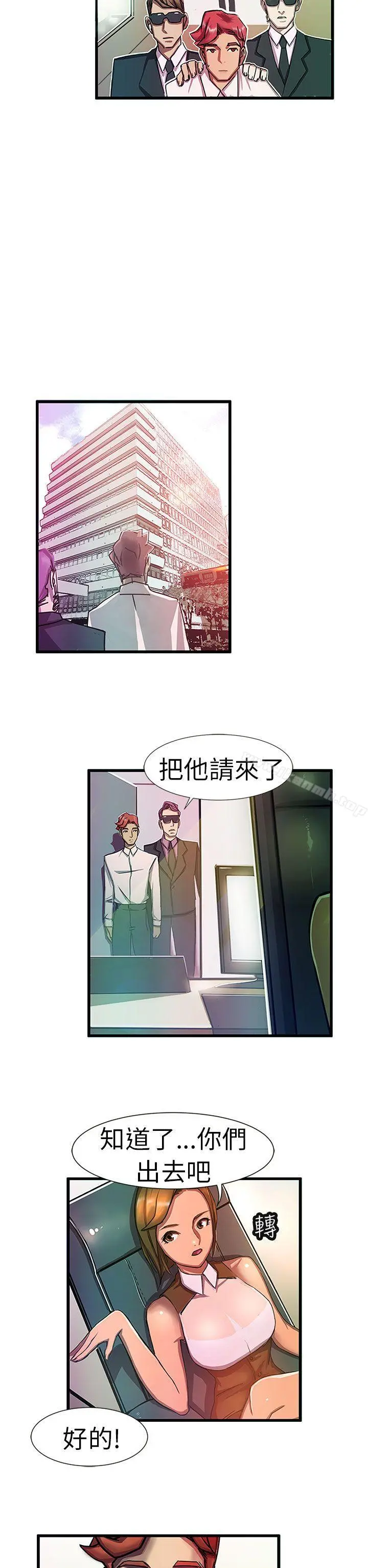 派爱达人 - 最终话 - page 12