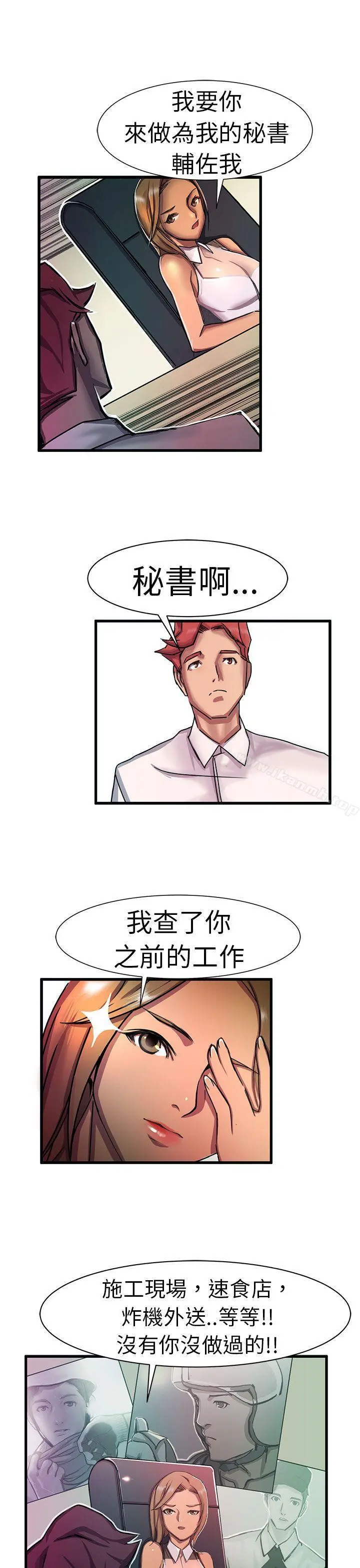 派爱达人 - 最终话 - page 15