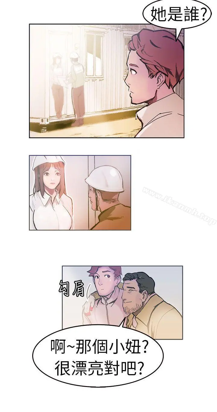 派爱达人 - 施工现场的所长(上) - page 9