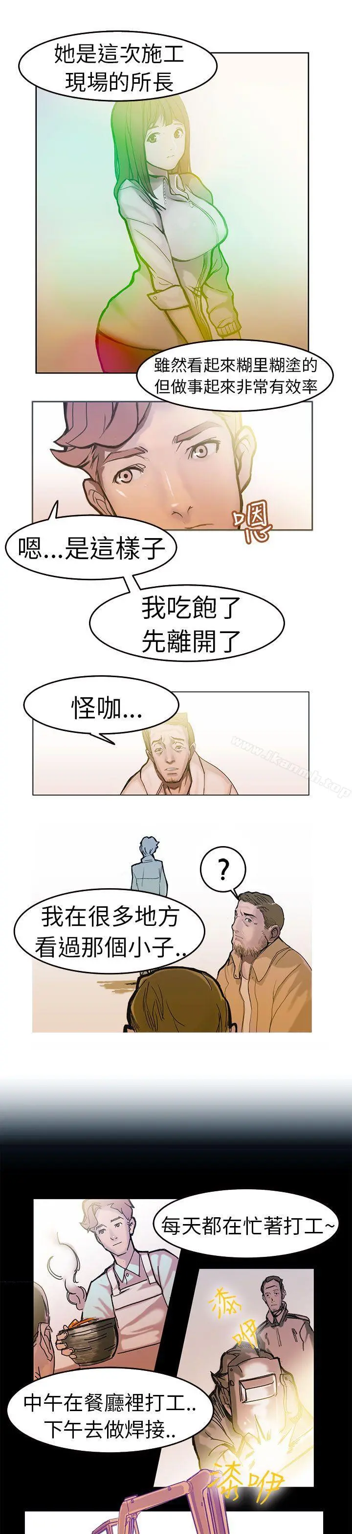派爱达人 - 施工现场的所长(上) - page 10