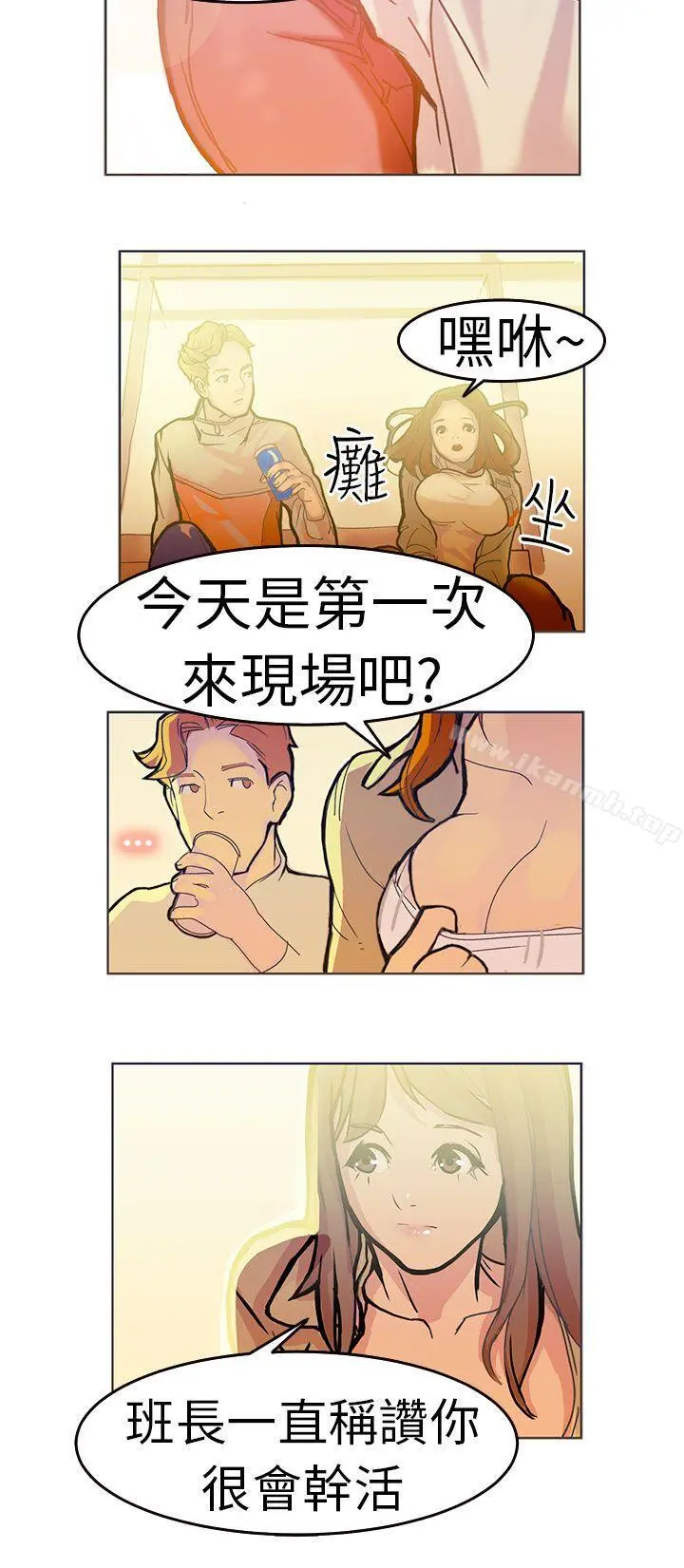 派爱达人 - 施工现场的所长(上) - page 13