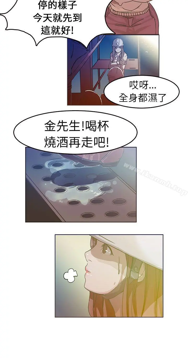 派爱达人 - 施工现场的所长(上) - page 15